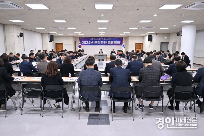 양평군이 군정현안 공유회의를 개최하고 있다. <사진=양평군>