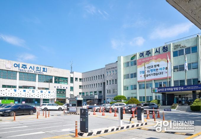 여주시청 전경. <사진=여주시>