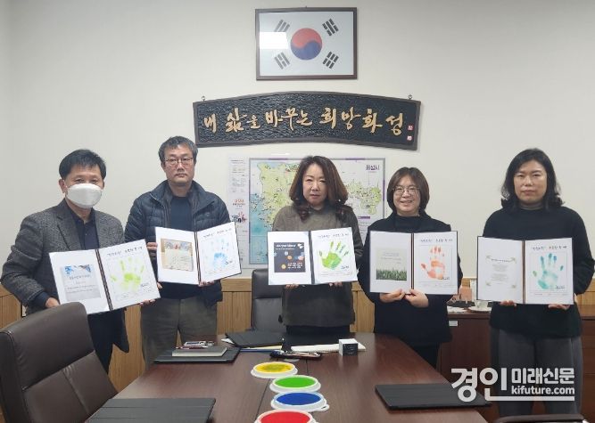 화성시문화재단 관계자들이 청렴 실천의지 선포 ‘청렴다짐 핸드프린팅’ 행사를 개최하고 기념촬영을 하고 있다. <사진=화성시문화재단>