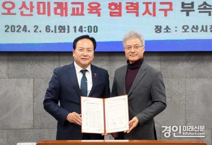 이권재 오산시장(왼쪽)과 화성오산교육지원청이 미래교육협력지구 세부사업 운영위한 부속 합의서를 체결하고 기념촬영을 하고 있다. <사진=오산시>