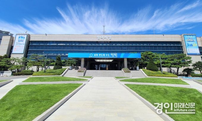 평택시청 전경. <사진=평택시>