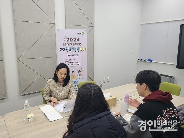 남양주시 관계자가 ‘휴먼북 진로컨설팅 DAY' 스타트 상담을 하고 있다.<사진=남양주시>