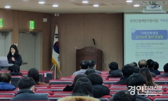 화성시가 2024 중소․벤처기업 지원 시책 설명회를 개최하고 있다. <사진=화성시>