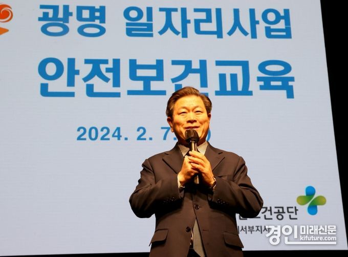 박승원 광명시장이 7일 평생학습원 광명극장에서 2024년 상반기 공공일자리 사업 참여자 602명을 대상으로 안전 및 소양교육을 진행하고 있다. <사진=광명시>