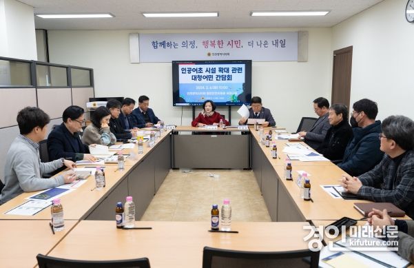 인천시의회가 인공어초 확대 방안을 논의하고 있다. <사진=인천시의회>