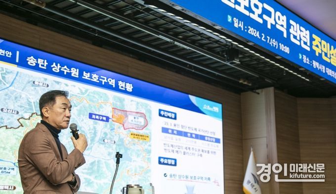 정장선 평택시장이 송탄 상수원보호구역 현안을 주민들에게 설명하고 있다. <사진=평택시>