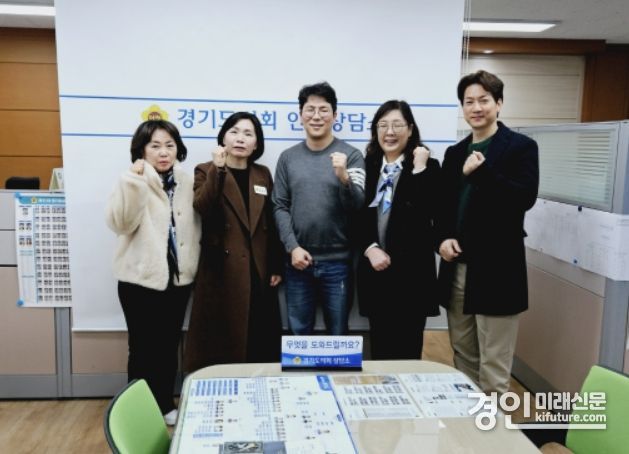 경기도의회가 안성상담소에서 재택 의료사업에 대해 논의하고 기념촬영을 하고 있다. <사진=경기도의회>