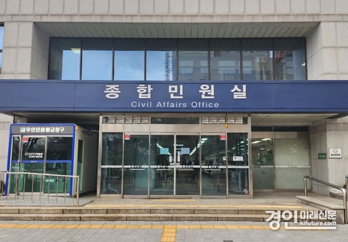 안양시청 민원실 입구. <사진=안양시>