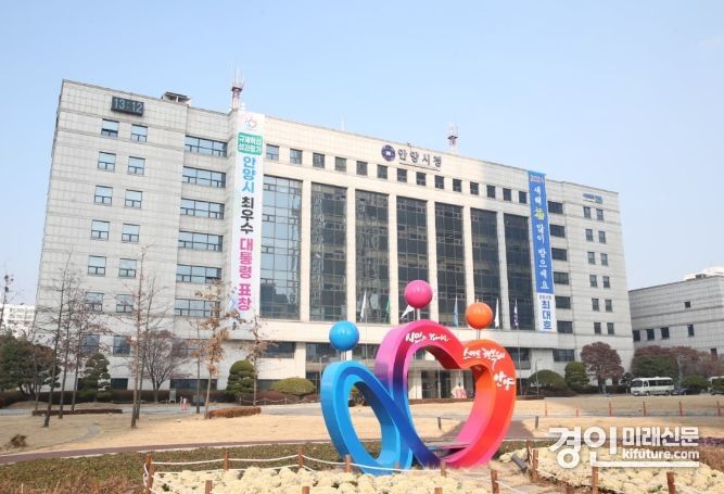 안양시청 전경. <사진=안양시>