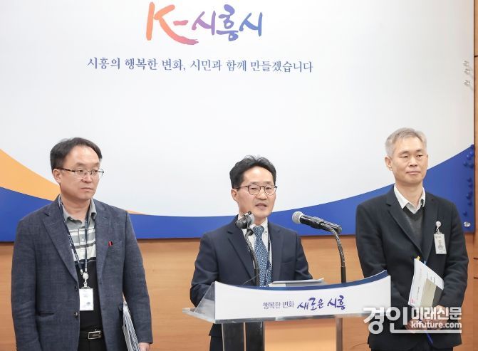 시흥시가 지역 경제 활성화 추진 계획을 발표하고 있다. <사진=시흥시>