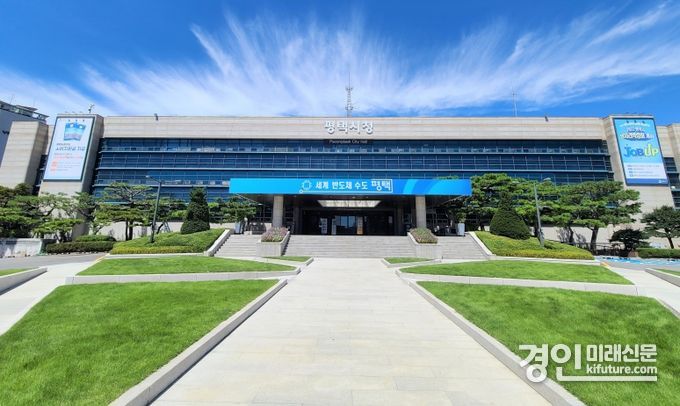평택시청 전경. <사진=평택시>