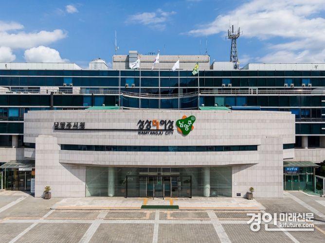 남양주시청 전경. <사진=남양주시>