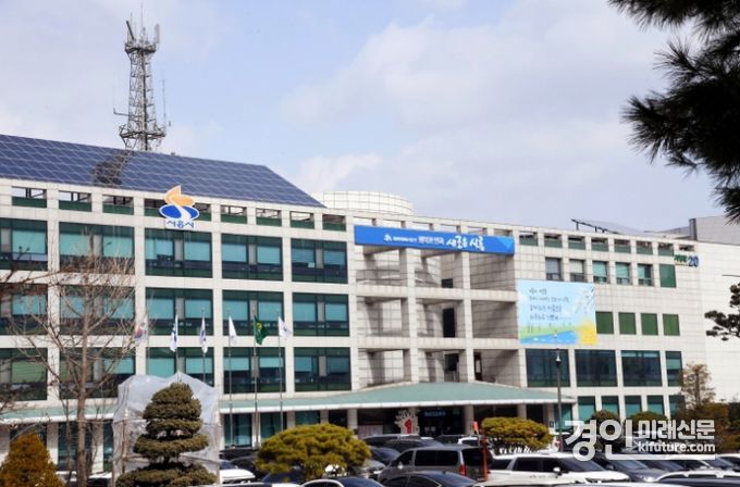 시흥시청 전경. <사진=시흥시>