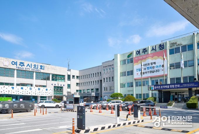 여주시청 전경. <사진=여주시>