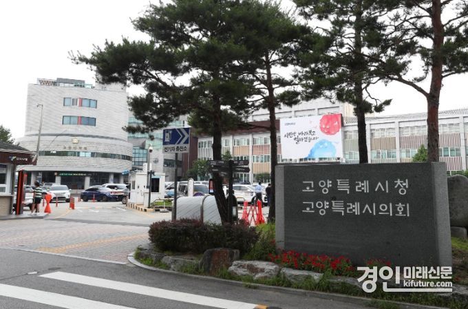 고양시청 전경. <사진=고양시>