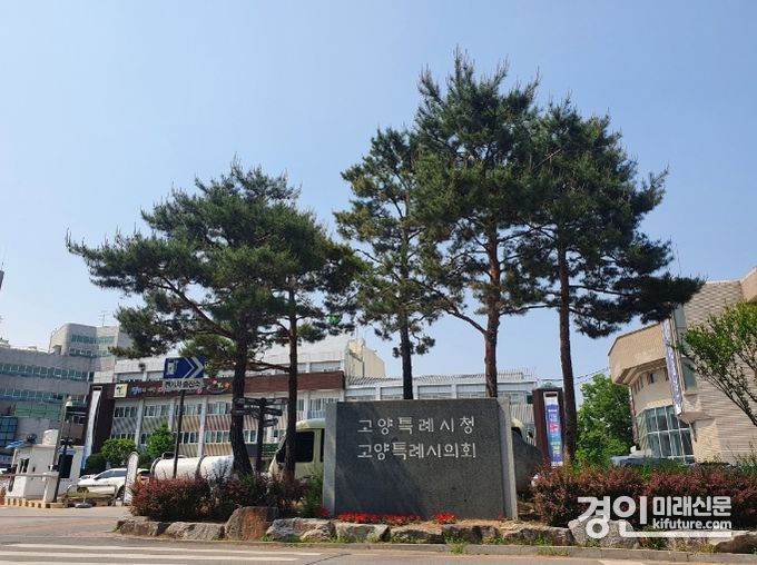 고양시청 전경. <사진=고양시>