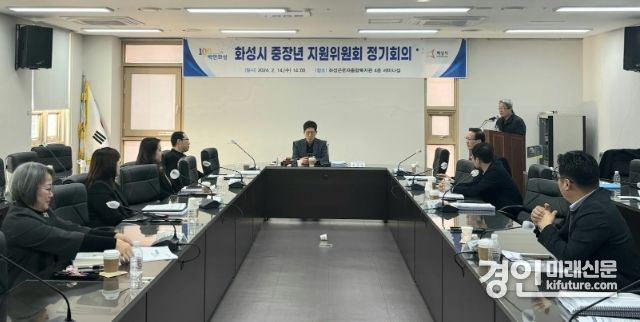 화성시가 베이비부머 세대 지원을 위한 2024년 중장년 지원위원회 회의를 개최하고 있다. <사진=화성시>