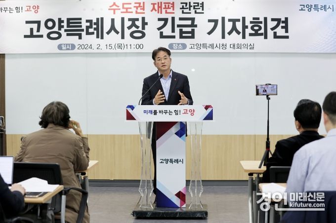 이동환 고양특례시장이 기자회견을 하고 있다. <사진=고양시> 