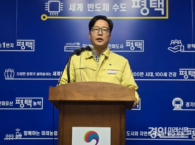 평택시가 평택·화성 하천 수질오염 대응 언론 브리핑을 하고 있다. <사진=평택시>