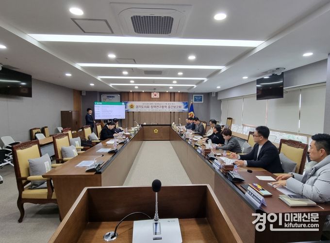 경기도형 장애인 평생학습도시 구축을 위한 연구용역 중간보고회를 열고 있다. <사진=경기도의회>