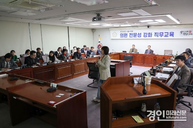 시흥시의회가 2024년 첫 의원 전문성 강화 직무교육을 실시하고 있다. <사진=시흥시의회>