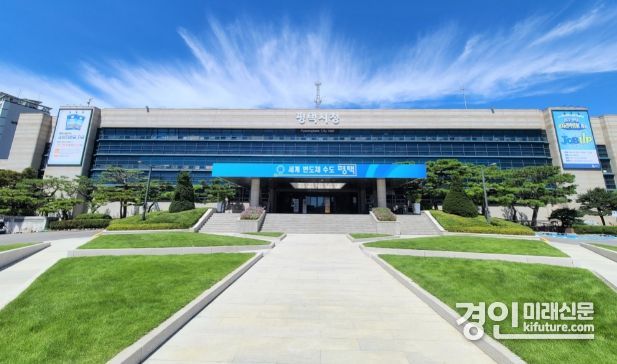 평택시청 전경. <사진=평택시>