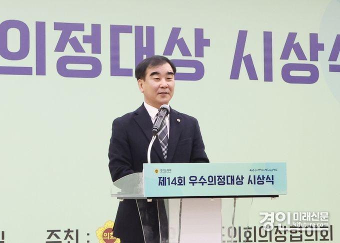 염종현 경기도의회 부의장이 ‘제14회 우수의정대상 시상식’에서 인사말을 하고 있다. <사진=경기도의회>