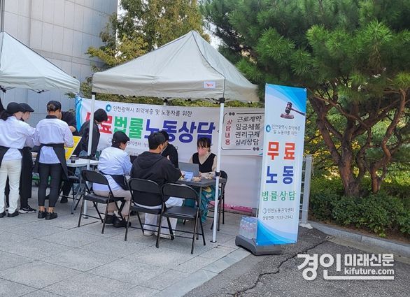 인천노동권익센터가 매월 1회 찾아가는 노동상담을 진행하고 있다. <사진=인천시>