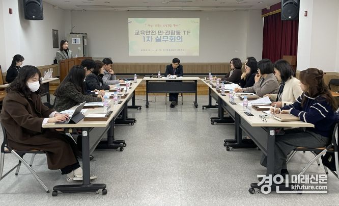 '안전 교육도시 안산' 민관 합동 TF 1차 실무회의를 개최하고 있다. <사진=안산시>