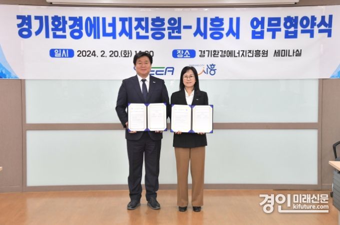 임병택 시흥시장(왼쪽)과 김혜애 경기환경에너지진흥원장이 업무협약을 체결하고 기념촬영을 하고 있다. <사진=시흥시>