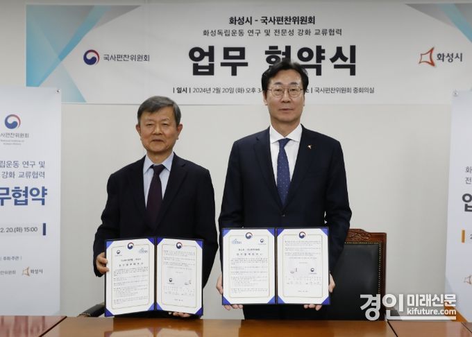 정명근 화성시장(오른쪽)이 국사편찬위원회와 ‘화성독립운동 연구 및 전문성 강화 교류협력 업무협약’을 체결하고 기념촬영을 하고 있다. <사진=화성시>