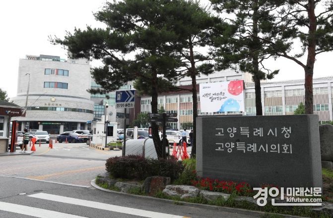 고양시청 전경. <사진=고양시>