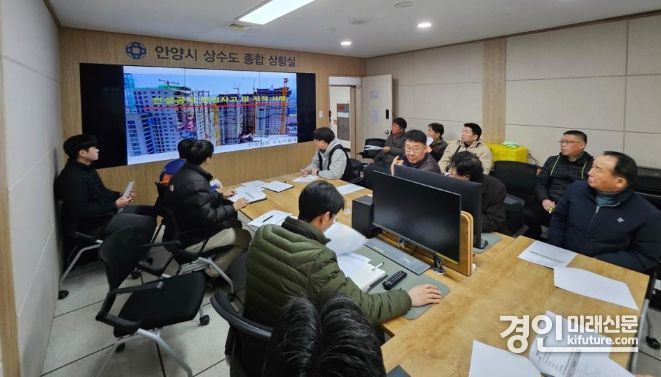안양시가 급수공사 수탁업체를 대상으로 안전관리 간담회를 진행하고 있다. <사진=안양시>