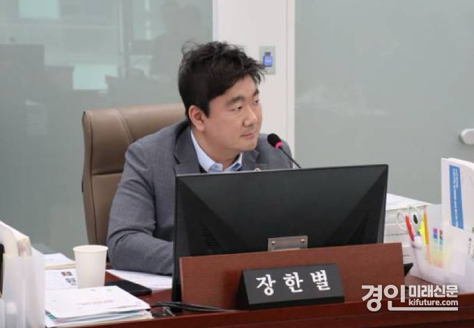 장한별 경기도의원. <사진=경기도의회>