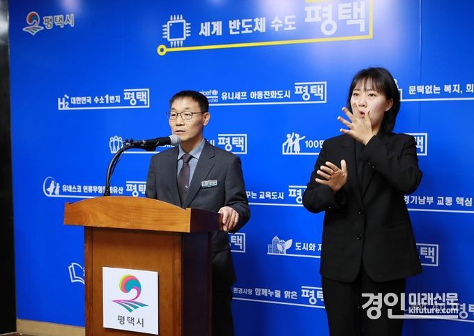 평택시가 정원박람회 관련 언론브리핑을 실시하고 있다. <사진=평택시>