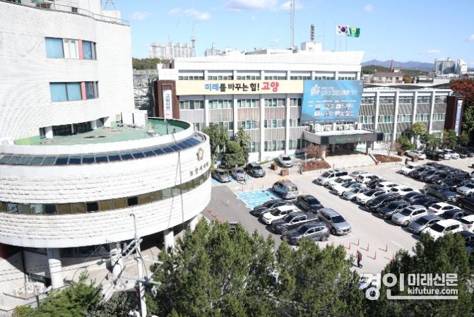 고양시청 전경. <사진=고양시>