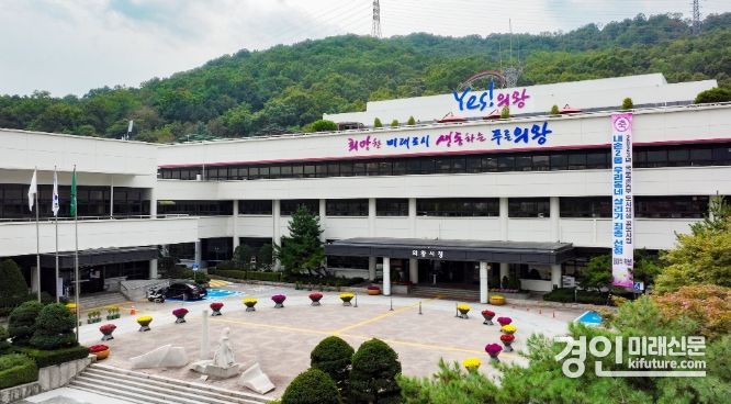 의왕시청 전경. <사진=의왕시>