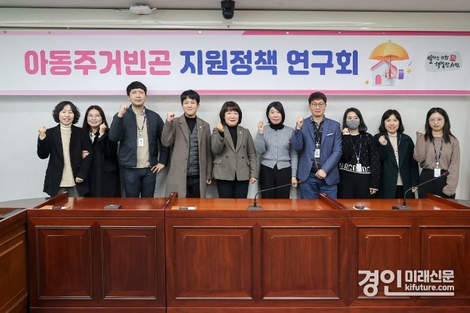 시흥시의회 아동주거빈곤 지원정책 연구회가 간담회를 열고 기념촬영을 하고 있다. <사진=시흥시의회>