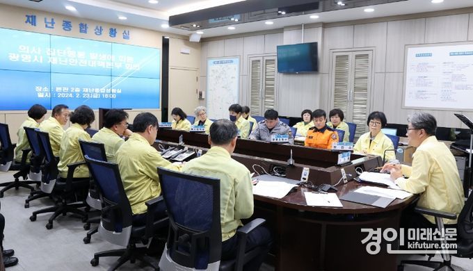광명시는 23일 오후 4시 시청에서 보건의료재난 위기 경보 심각 단계 상향에 따른 긴급 회의를 개최하고 있다. <사진=광명시>