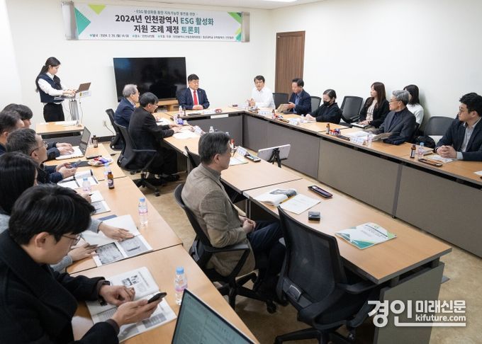 인천시의회 산업경제위원회가 ESG 활성화 지원 토론회를 개최하고 있다. <사진=인천시의회>
