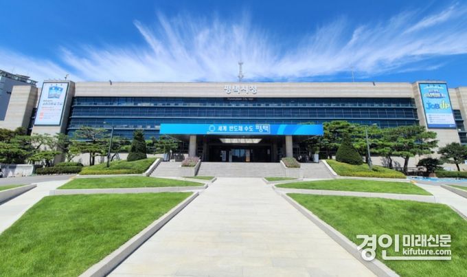 평택시청 전경. <사진=평택시>