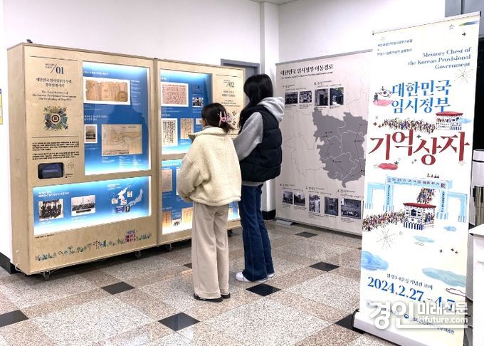 ‘안성3·1운동기념관’ x ‘국립대한민국임시정부기념관’ ‘대한민국 임시정부 기억상자’ 순회전을 개최하고 있다. <사진=안성시>