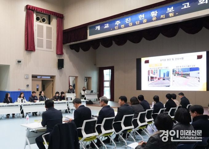 인천시의회 교육위원회가 3월 개교 학교를 점검하고 있다. <사진=인천시>