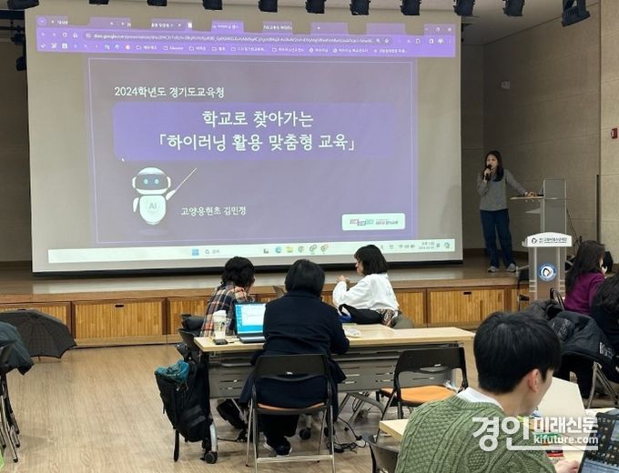 경기도교육청이 학교로 찾아가는 하이러닝 활용 맞춤형 교육을 실시하고 있다. <사진=경기도교육청>