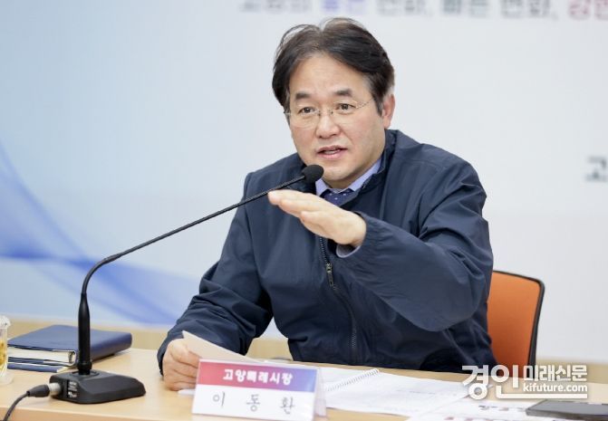 이동환 고양특례시장. <사진=고양시>