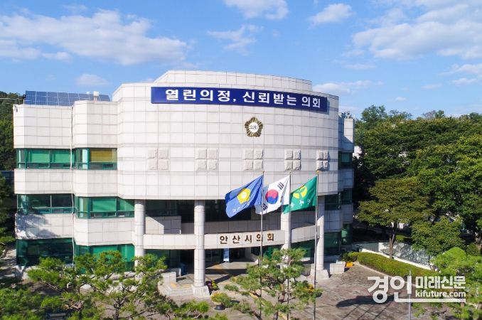 안산시의회 전경. <사진=안산시의회>