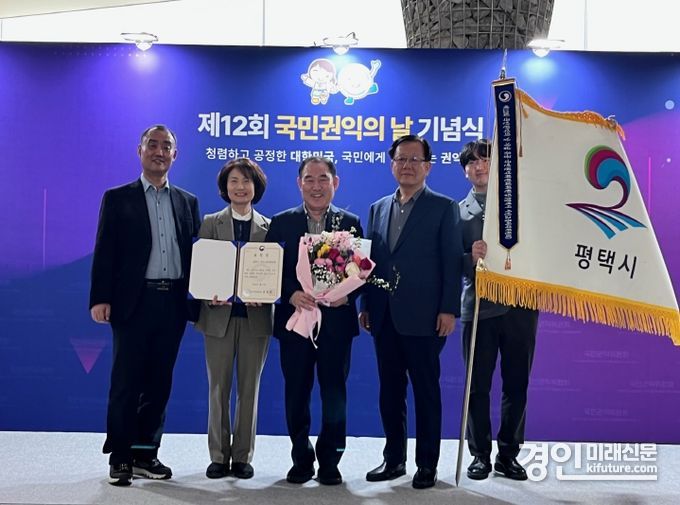 평택시가 ‘민원·옴부즈만 분야’ 최우수기관 표창을 수상하고 기념촬영을 하고 있다. <사진=평택시>