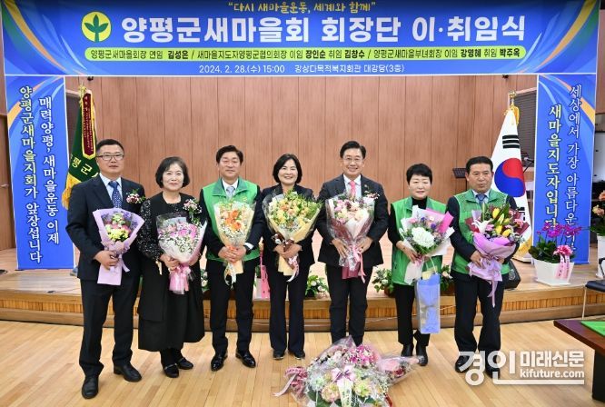 전진선 양평군수(오른쪽 3번째)가 양평군새마을회 회장단 이·취임에서 기념촬영을 하고 있다. <사진=양평군>