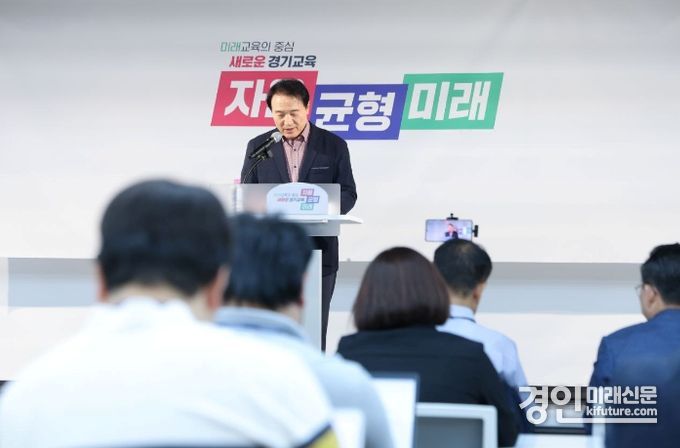 임태희 교육감이 기자 회견을 하고 있다. <사진=경기도교육청>