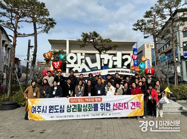여주시 관계자들이 원도심 상권활성화를 위한 선진지 견학을 실시한 가운데 기념촬영을 하고 있다. <사진=여주시>